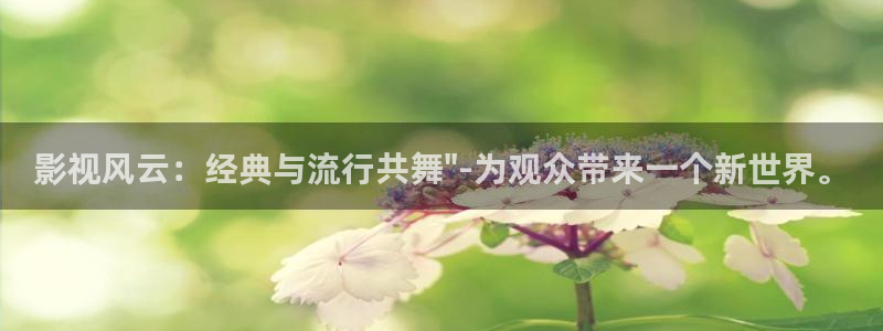 裸眼3d轨道飞行影院：影视风云：经典与流行共舞\